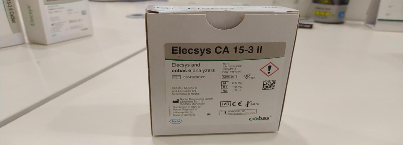 檢驗(yàn)科部分羅氏試劑