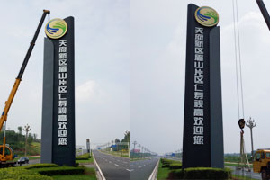 http://www.daoshibiaopai.com成都旅游景區(qū)標識牌的應用分類